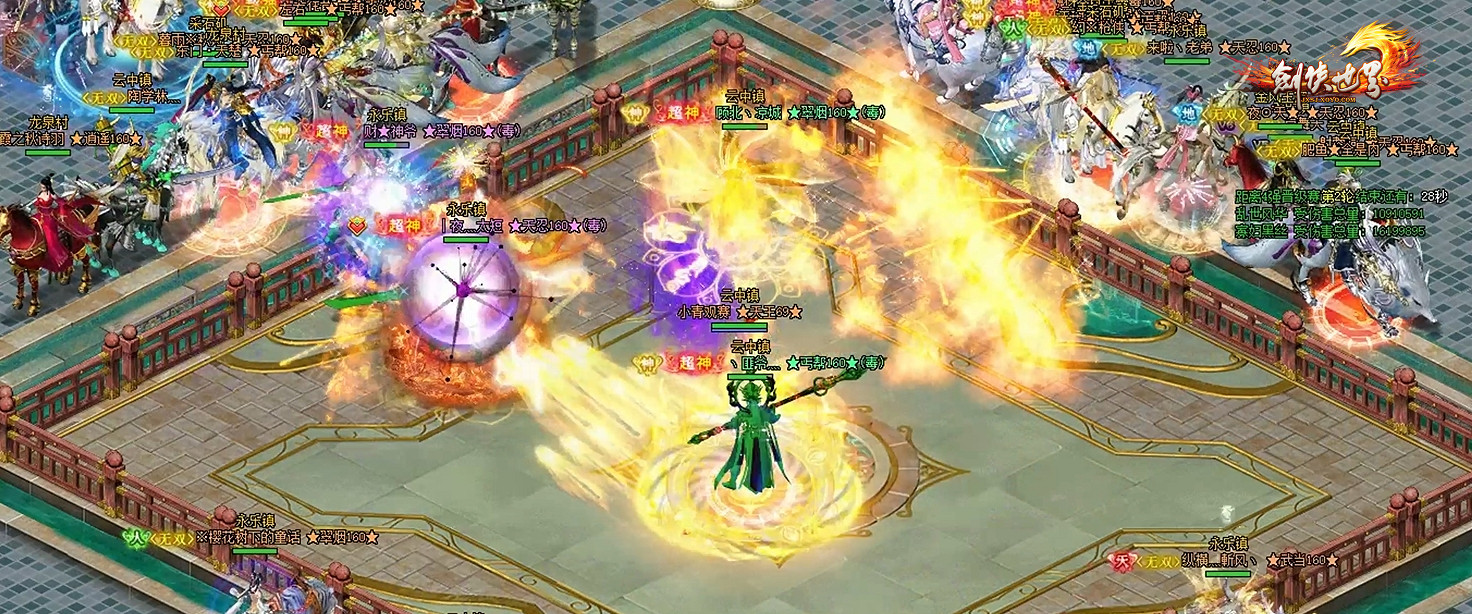 《劍俠世界端遊》第三屆戰區巔峰賽火爆開打!英雄齊聚,克敵製勝! 《劍俠世界端遊》第三屆戰區巔峰賽火爆開打!英雄齊聚,克敵製勝!