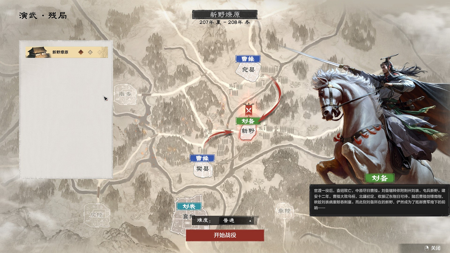 《萬民長歌:三國》試玩報告:網易的第一款PC單機 《萬民長歌:三國》試玩報告:網易的第一款PC單機