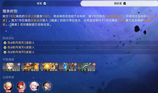 崩壞星穹鐵道星芒啟明攻略大全 崩壞星穹鐵道星芒啟明攻略大全