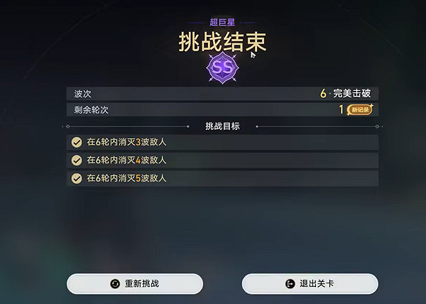 崩壞星穹鐵道星芒啟明攻略大全 崩壞星穹鐵道星芒啟明攻略大全