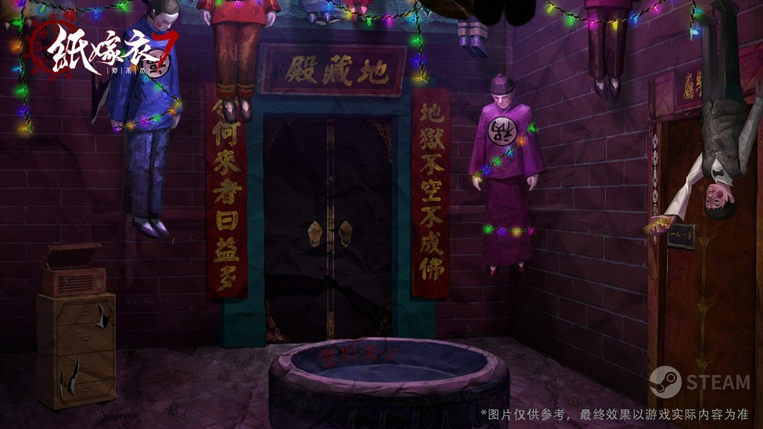 《紙嫁衣7》上架Steam 《紙嫁衣8》開啟預約 《紙嫁衣7》上架Steam 《紙嫁衣8》開啟預約