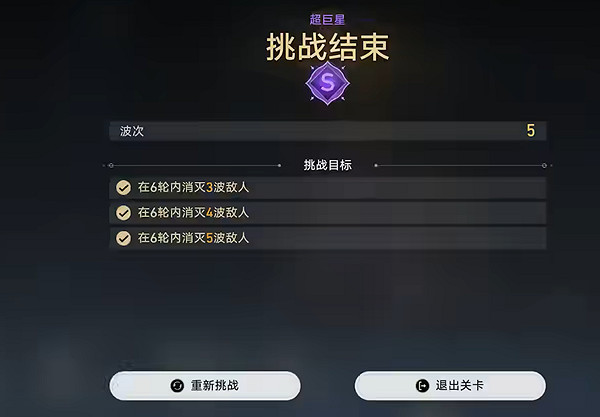 崩壞星穹鐵道星芒啟明第4天風暴回響攻略 崩壞星穹鐵道星芒啟明第4天風暴回響攻略