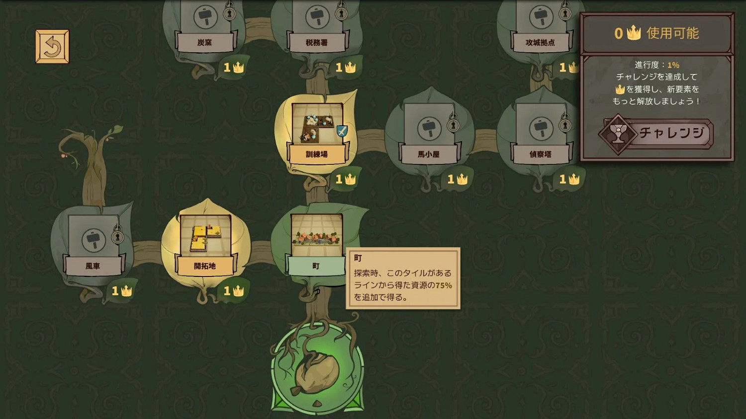 俄羅斯方塊戰略肉鴿遊戲《方塊公國》發售首日獲好評 俄羅斯方塊戰略肉鴿遊戲《方塊公國》發售首日獲好評