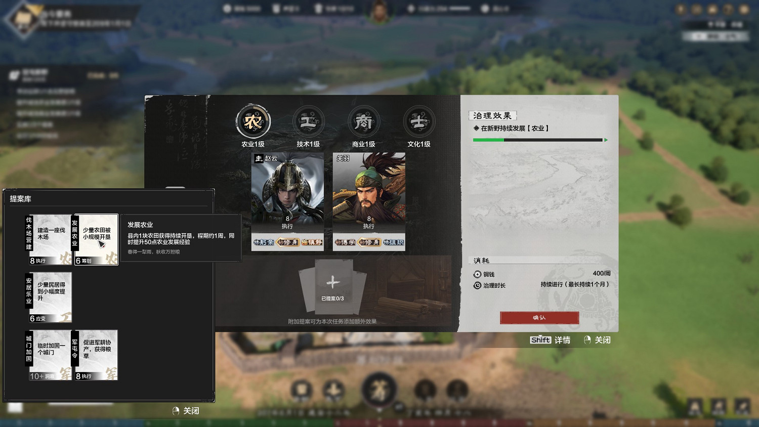 《萬民長歌:三國》試玩報告:網易的第一款PC單機 《萬民長歌:三國》試玩報告:網易的第一款PC單機