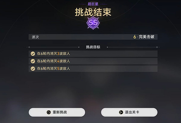 崩壞星穹鐵道星芒啟明第5天烈毒盛宴攻略 崩壞星穹鐵道星芒啟明第5天烈毒盛宴攻略