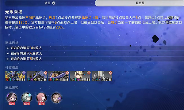 崩壞星穹鐵道星芒啟明攻略大全 崩壞星穹鐵道星芒啟明攻略大全