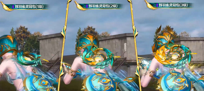 和平精英輝羽雀靈初翊皮膚特效一覽 和平精英輝羽雀靈初翊皮膚特效一覽