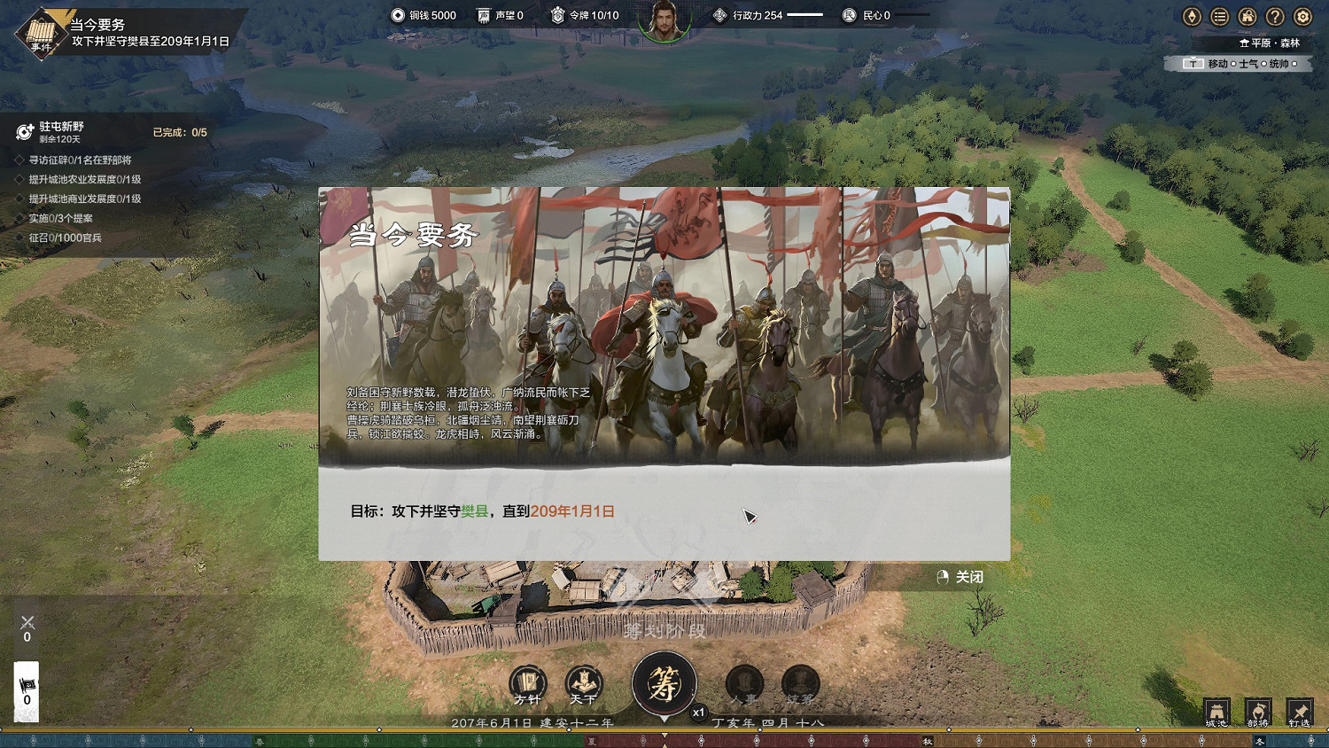 《萬民長歌:三國》試玩報告:網易的第一款PC單機 《萬民長歌:三國》試玩報告:網易的第一款PC單機