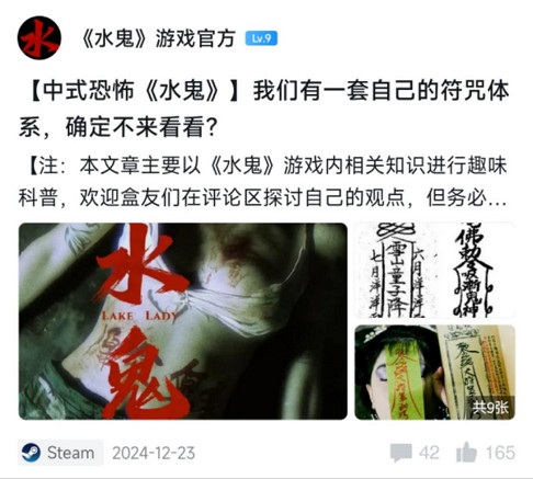人體畫符?與鬼同床?也許你想要的,《水鬼》裡就有 人體畫符?與鬼同床?也許你想要的,《水鬼》裡就有