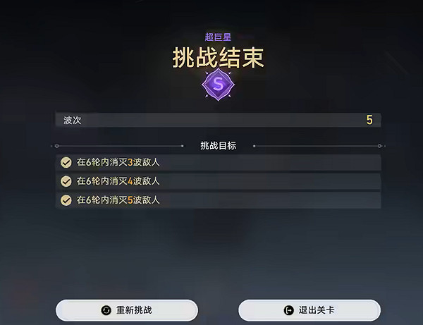 崩壞星穹鐵道星芒啟明第6天夢醒時分攻略 崩壞星穹鐵道星芒啟明第6天夢醒時分攻略