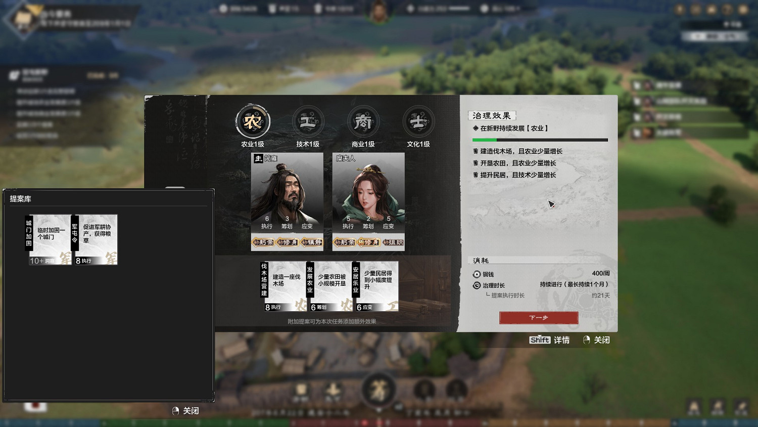 《萬民長歌:三國》試玩報告:網易的第一款PC單機 《萬民長歌:三國》試玩報告:網易的第一款PC單機