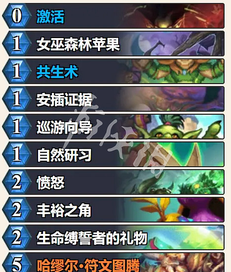 爐石戰記綠野大作戰亂鬥攻略