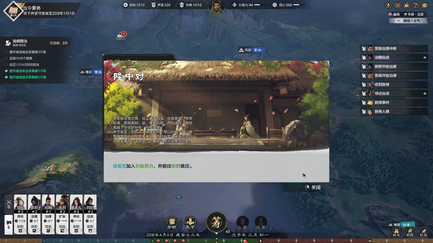 《萬民長歌:三國》試玩報告:網易的第一款PC單機 《萬民長歌:三國》試玩報告:網易的第一款PC單機