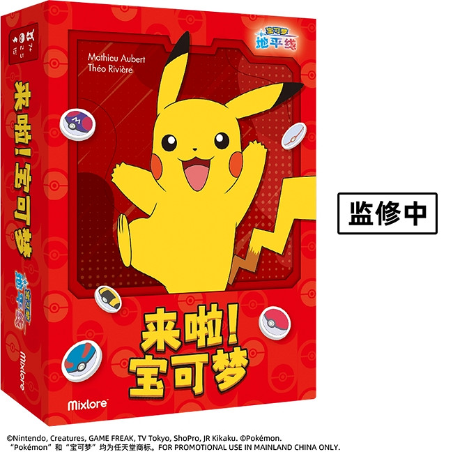 歡樂聚會遊戲聯手寶可夢!艾賜魔袋中國宣布推出《來啦!寶可夢》 歡樂聚會遊戲聯手寶可夢!艾賜魔袋中國宣布推出《來啦!寶可夢》