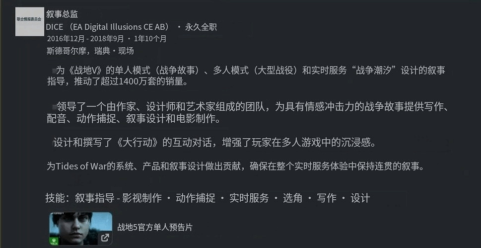 《戰地5》銷量突破1400萬！歸功於《2042》表現太糟糕