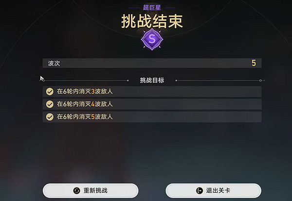 崩壞星穹鐵道星芒啟明攻略大全 崩壞星穹鐵道星芒啟明攻略大全