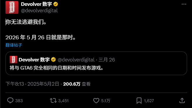 不怕《GTA6》撞期？獨立發行商霸氣喊「你逃不掉的」