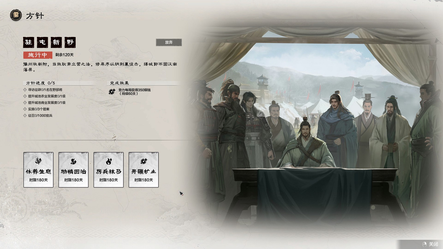 《萬民長歌:三國》試玩報告:網易的第一款PC單機 《萬民長歌:三國》試玩報告:網易的第一款PC單機