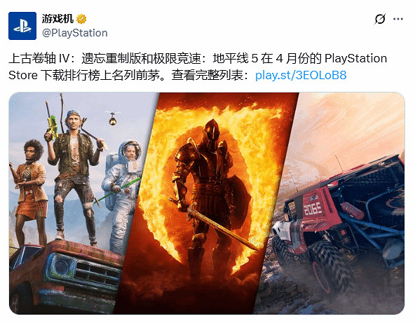 上古卷軸4、地平線5雙雙製霸PS榜,玩家笑稱:藍綠CP鎖了