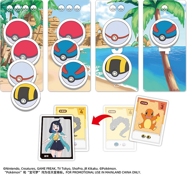 歡樂聚會遊戲聯手寶可夢!艾賜魔袋中國宣布推出《來啦!寶可夢》 歡樂聚會遊戲聯手寶可夢!艾賜魔袋中國宣布推出《來啦!寶可夢》