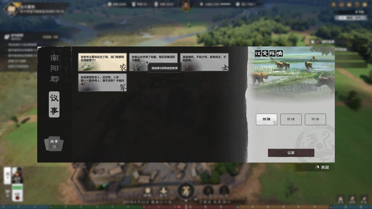 《萬民長歌:三國》試玩報告:網易的第一款PC單機 《萬民長歌:三國》試玩報告:網易的第一款PC單機