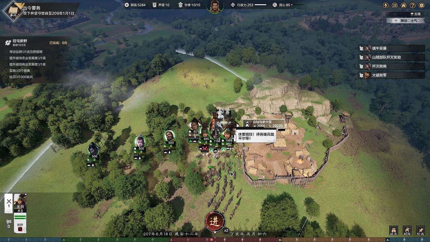 《萬民長歌:三國》試玩報告:網易的第一款PC單機 《萬民長歌:三國》試玩報告:網易的第一款PC單機