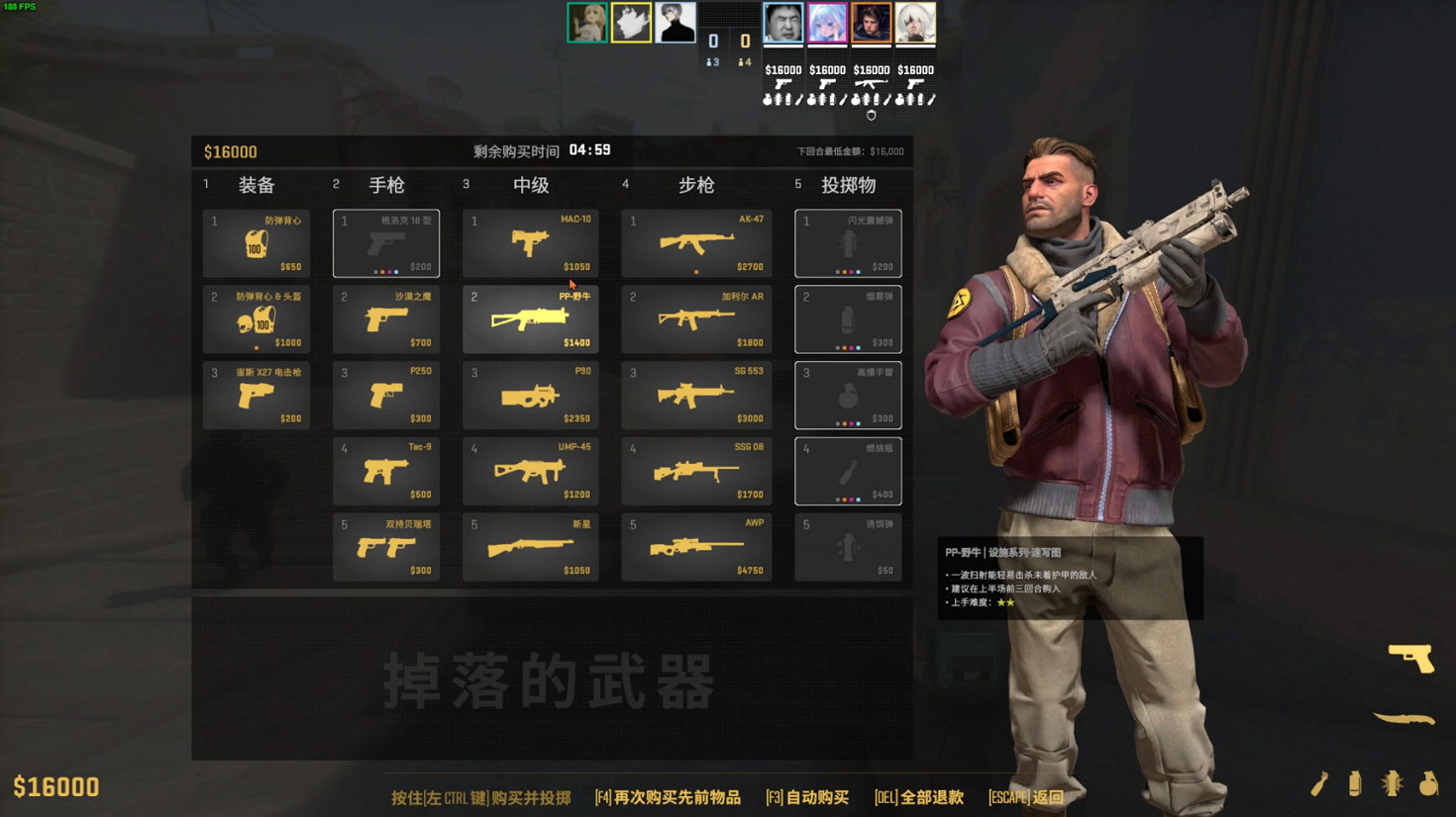 《CS2》裝備購買頁面打開方法 《CS2》裝備購買頁面打開方法
