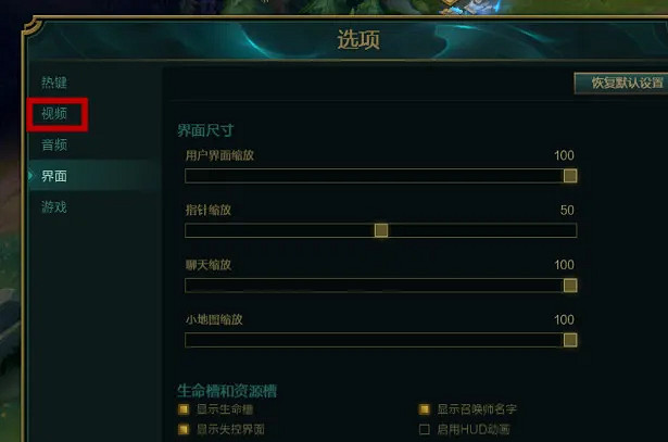 《英雄聯盟》窗口模式開啟方法介紹 《英雄聯盟》窗口模式開啟方法介紹