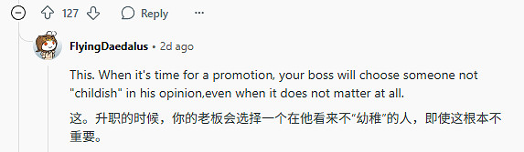 影響“職場形象”！老板禁止員工午休時間玩Switch