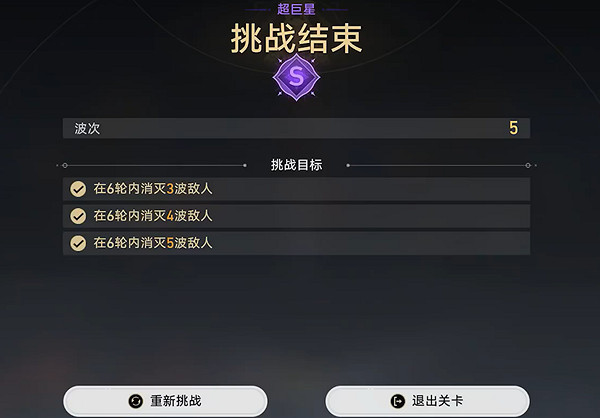 崩壞星穹鐵道星芒啟明第7天擊破連環攻略 崩壞星穹鐵道星芒啟明第7天擊破連環攻略