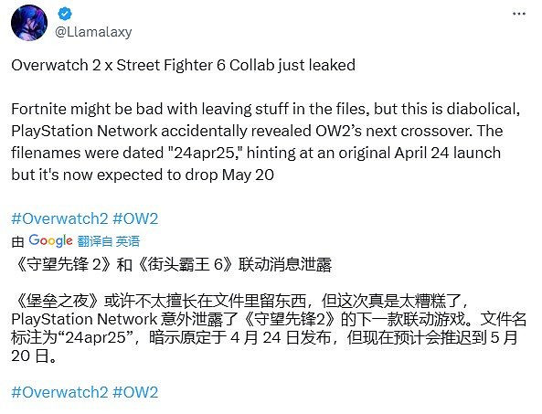 《鬥陣特攻2》x《快打旋風6》連動內容遭洩露