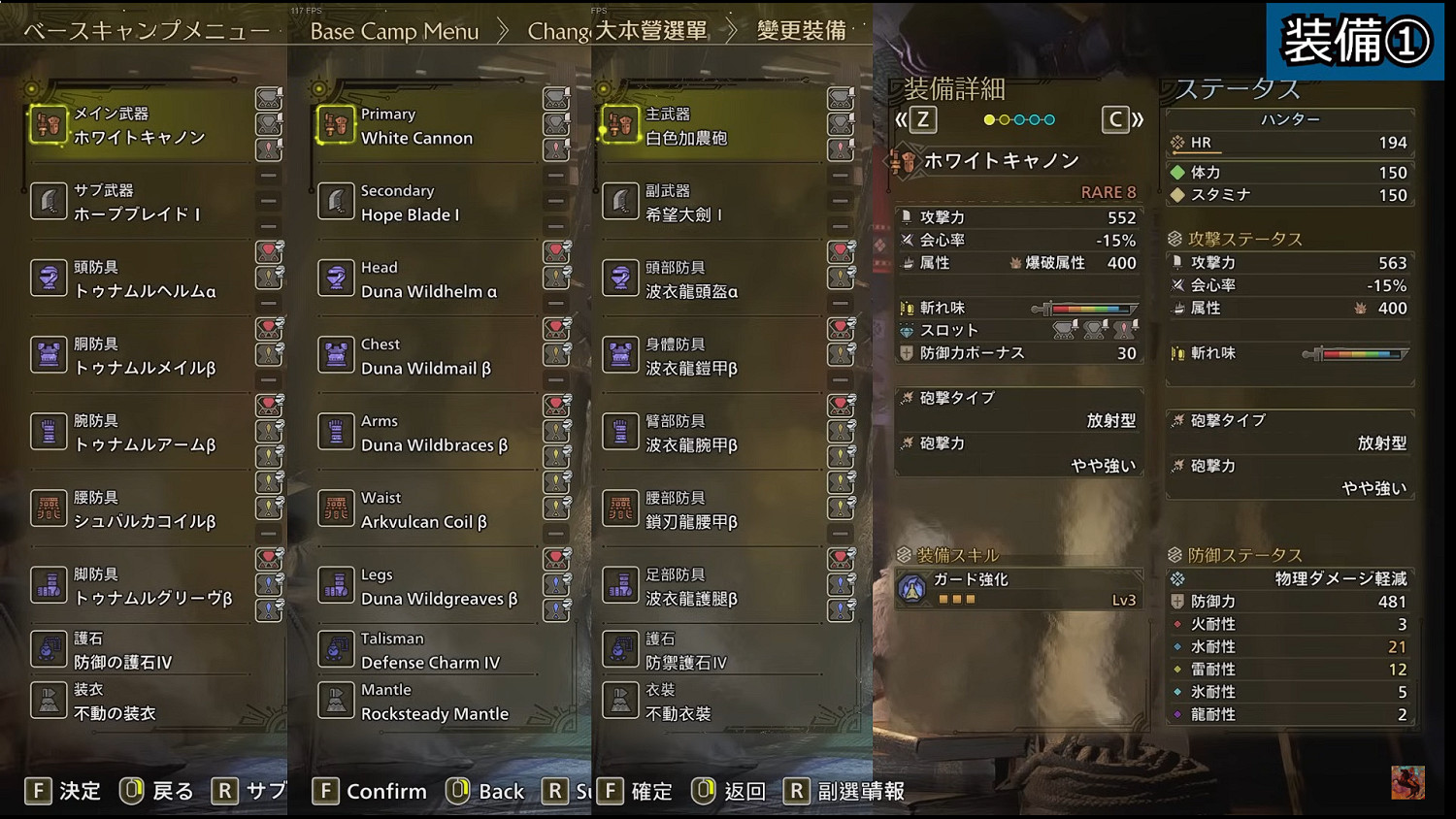 《怪獵荒野》高防減傷配裝 防禦破900化身不動明王