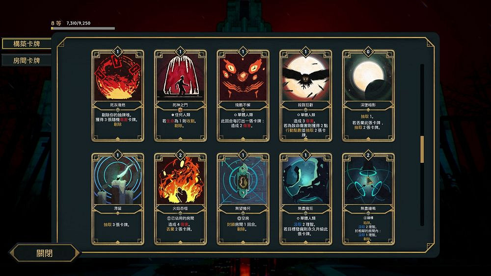 鬼屋吞噬愚蠢闖入者！卡牌策略遊戲《幽室鬼牌》上線