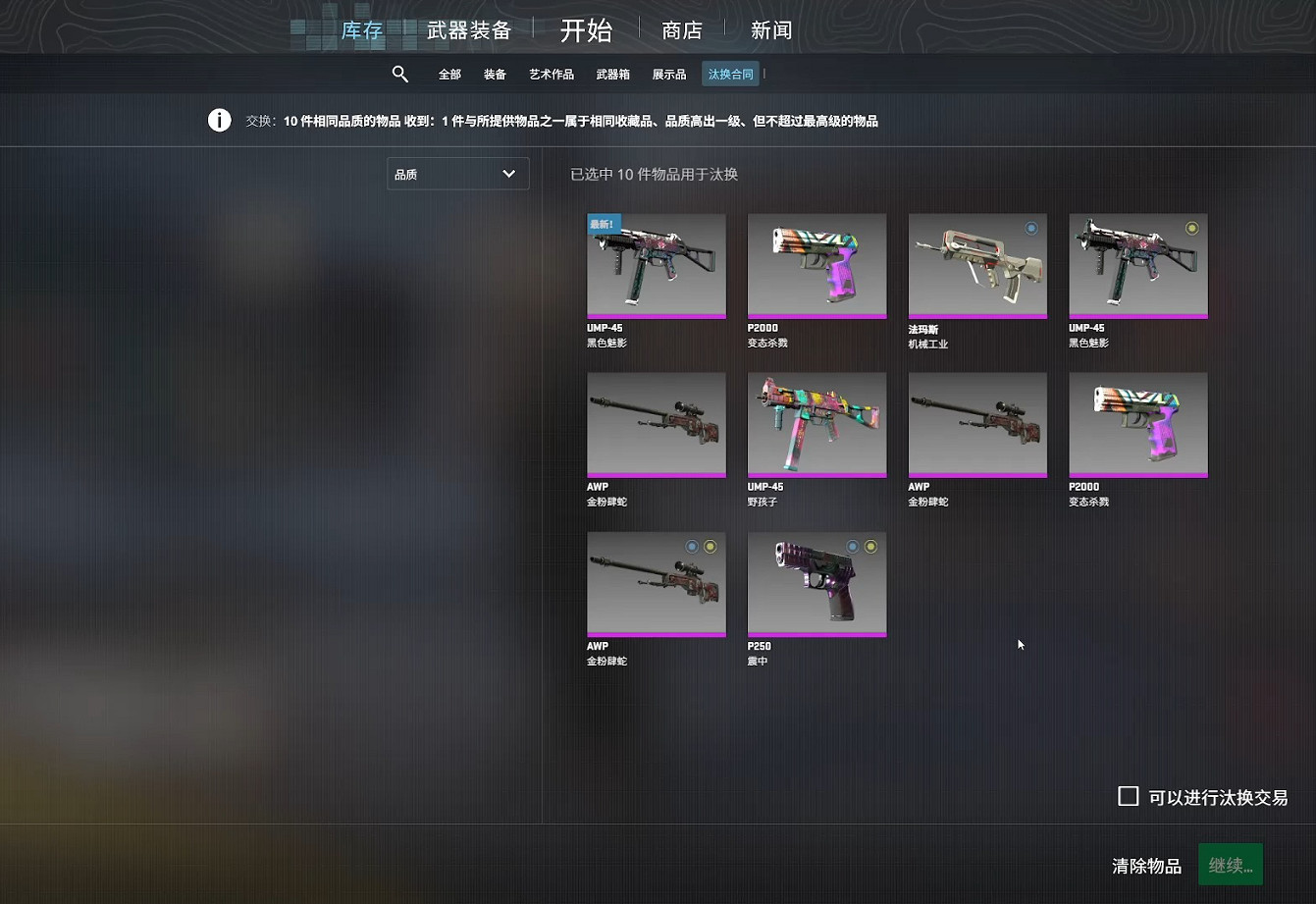 《CS2》鍊金低成本配方介紹 《CS2》鍊金低成本配方介紹