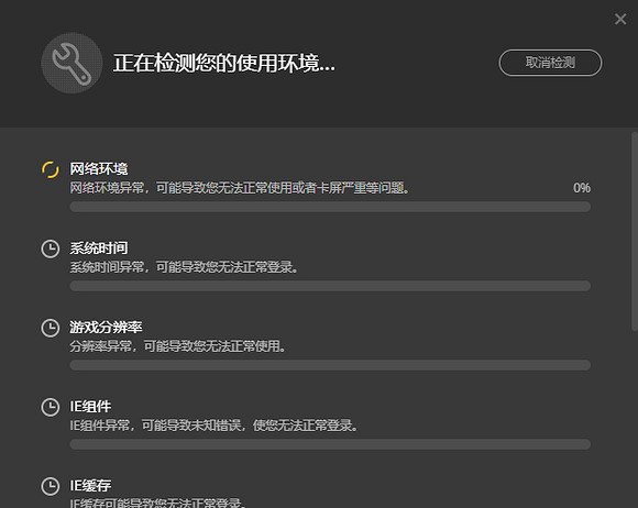 《英雄聯盟》全隊語音禁用解決方法介紹