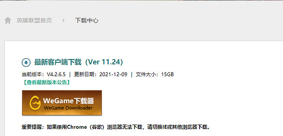 《英雄聯盟》全隊語音禁用解決方法介紹