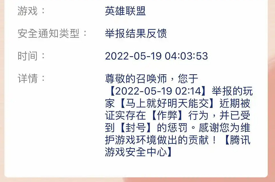 《英雄聯盟》怎麽舉報方法介紹