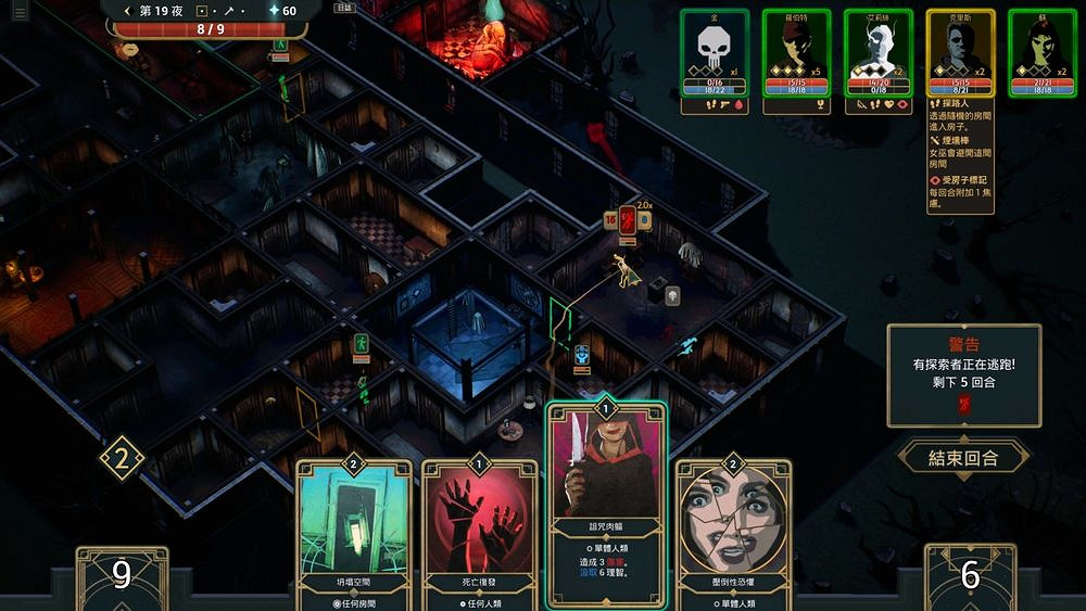 鬼屋吞噬愚蠢闖入者！卡牌策略遊戲《幽室鬼牌》上線