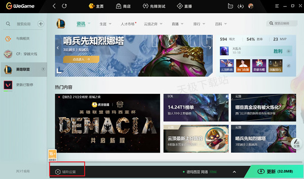 《英雄聯盟》全隊語音開啟方法介紹