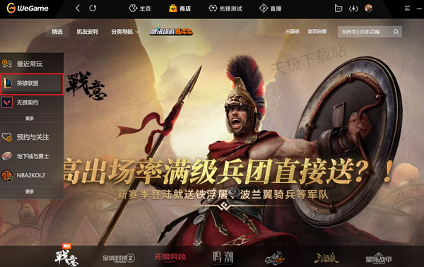 《英雄聯盟》全隊語音開啟時間介紹