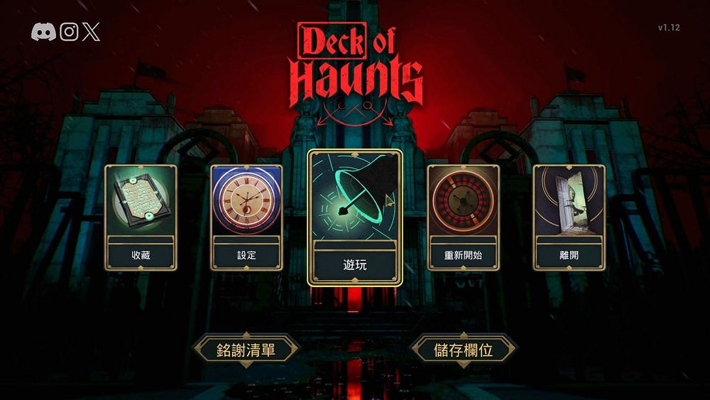 鬼屋吞噬愚蠢闖入者！卡牌策略遊戲《幽室鬼牌》上線