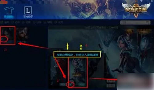 《英雄聯盟》百寶箱用法介紹