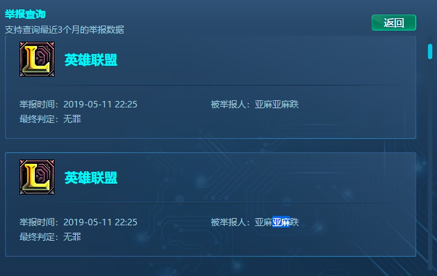 《英雄聯盟》怎麽舉報方法介紹