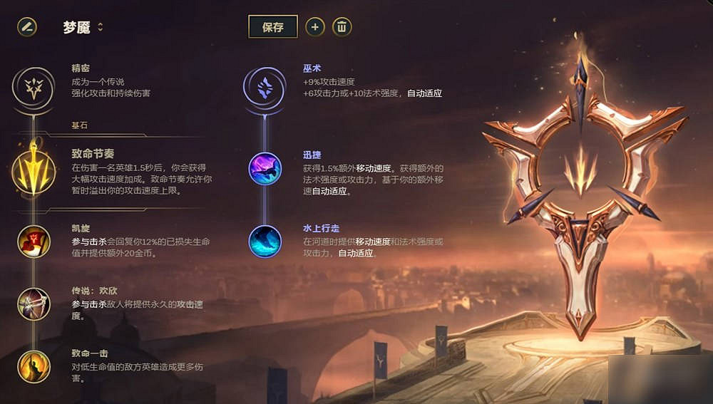 《英雄聯盟》致命節奏回歸時間介紹