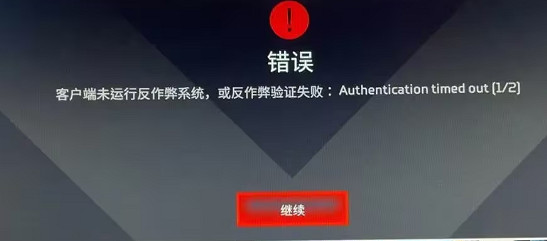 《Apex英雄》0xc0000142解決方法介紹