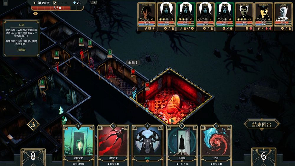 鬼屋吞噬愚蠢闖入者！卡牌策略遊戲《幽室鬼牌》上線