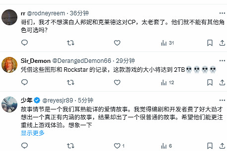 《GTA6》新預告登各大平台熱搜：席卷全球社交媒體！