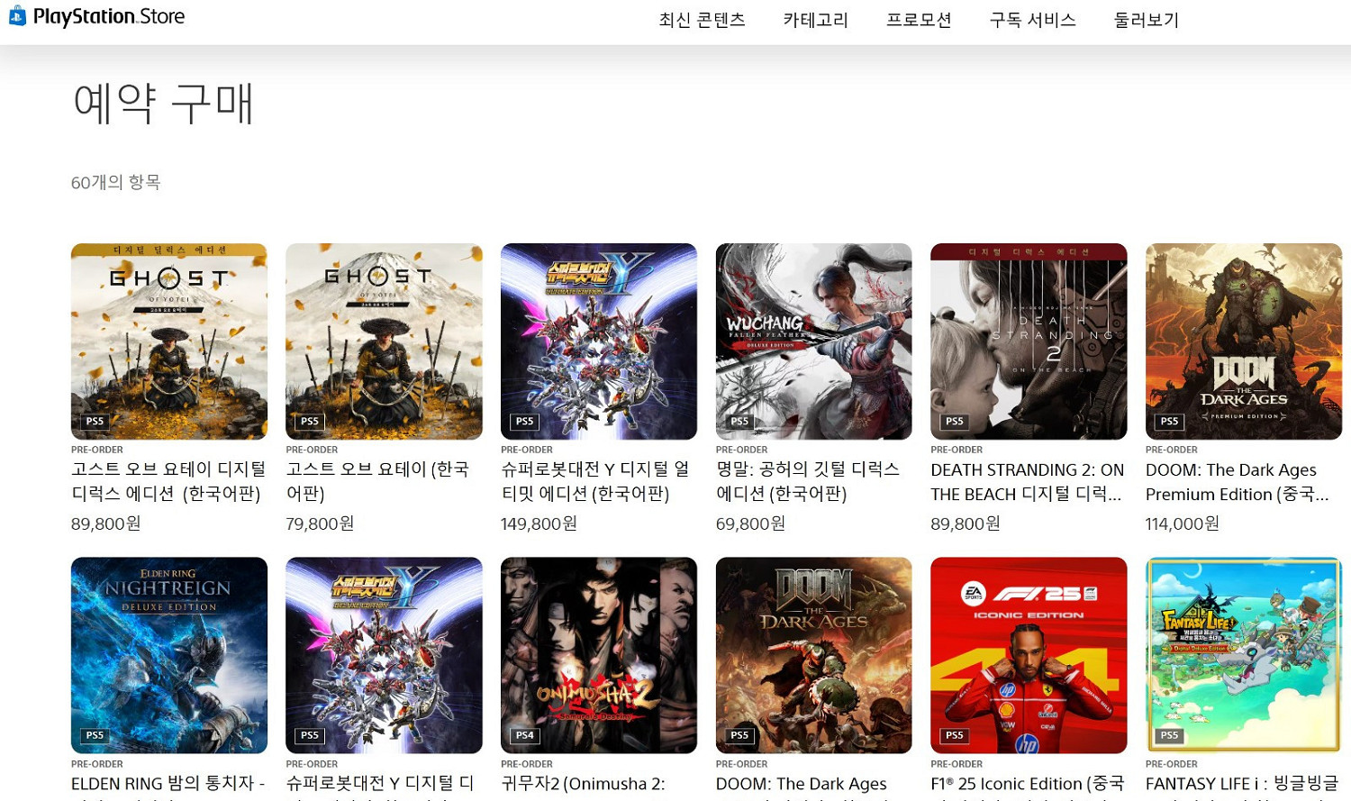 《羊蹄山之魂》獲索尼前高層稱讚!登頂多國PS預購榜 《羊蹄山之魂》獲索尼前高層稱讚!登頂多國PS預購榜