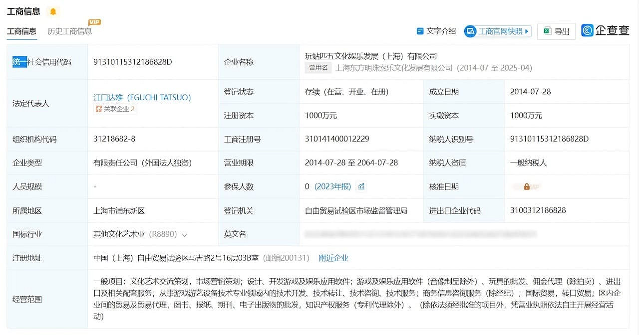 索尼全面掌控中國PS主機業務!強化主機市場主導地位 索尼全面掌控中國PS主機業務!強化主機市場主導地位