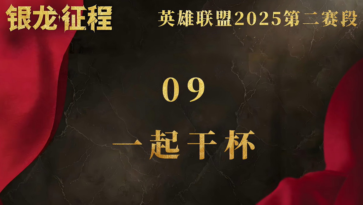 《英雄聯盟》第二賽段銀龍征程5月6日口令碼分享 《英雄聯盟》第二賽段銀龍征程5月6日口令碼分享